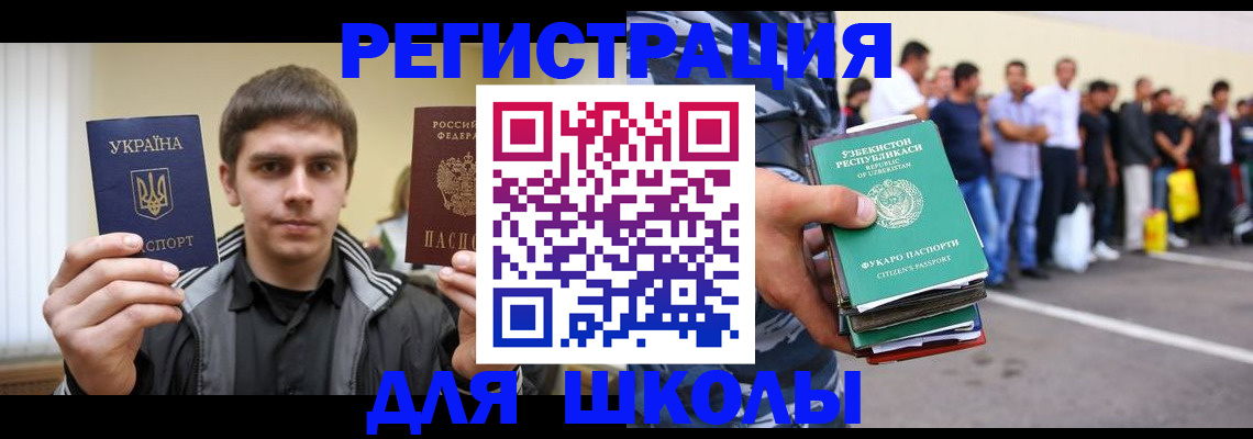 временная регистрация в квартире в Мурино