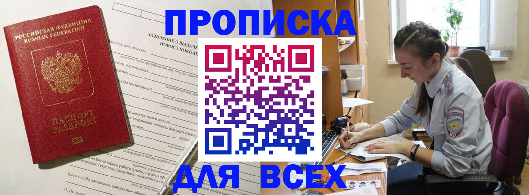 временная регистрация надежно в Мурино