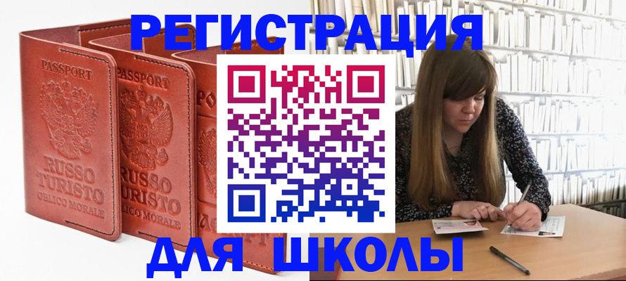прописка в Мурино