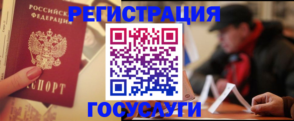регистрация в Мурино