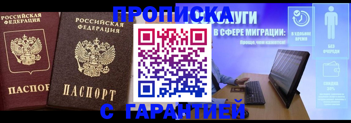 временная регистрация надежно в Мурино